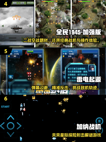 🎮90年代经典空战游戏大揭秘！🔥截图3
