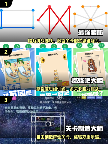 2025最新益智游戏推荐💥烧脑神作来袭🧠🎮截图2
