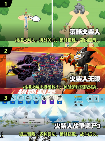 🔥2024最受欢迎的四人火柴人对决手游TOP5🔥快来挑战！截图2