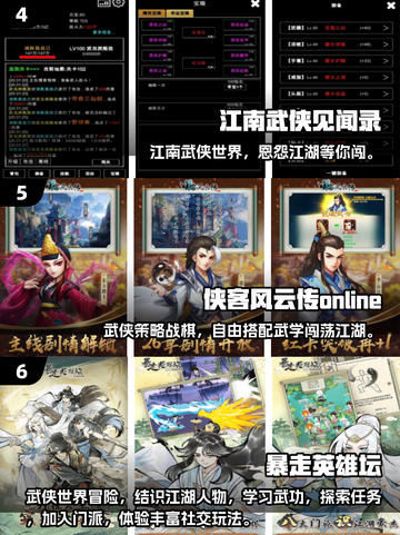 2025必玩武侠单机游戏推荐🔥类似侠客风云传的神作来袭！💥截图3