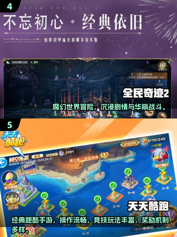 2025天美工作室游戏大揭秘🎮必玩神作推荐！截图3