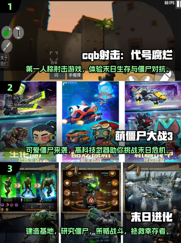 🔥2024必玩！🔥超赞僵尸手游合集免费下载链接截图2