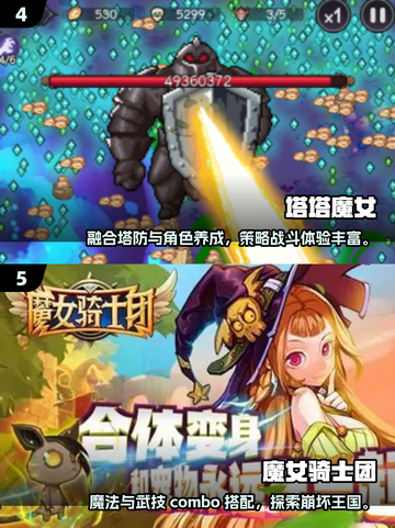🔮2025魔女游戏TOP榜！玩不腻的高质量推荐✨截图3