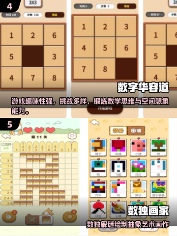 🔥2025最烧脑数学游戏合集💥锻炼思维🔥截图3