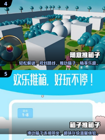 推箱子游戏合集📦，2025必玩的单机游戏大全！🔥截图3