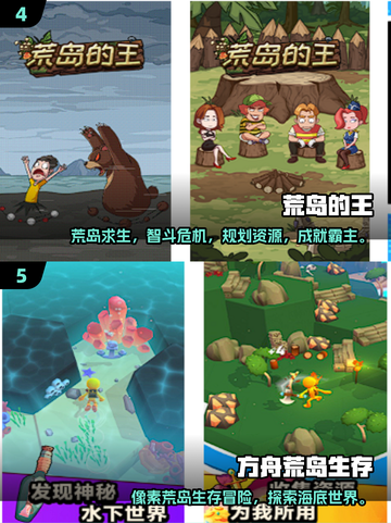 🔥2025最火荒野求生手游大揭秘！🎮截图3