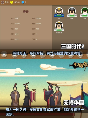 🔥2022超好玩战略单机游戏推荐🎉截图3