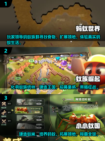 🔥2025超燃蚂蚁战争游戏推荐！🎮截图2