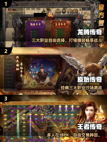 热血传奇怀旧上线🔥经典点卡版来袭！截图2