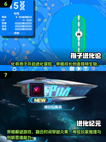 🔥人类进化游戏TOP榜！2025必玩单机合集💥🎮截图4