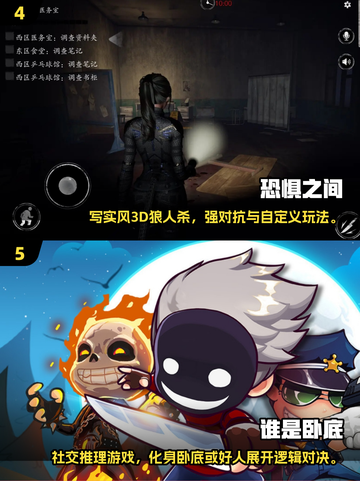 🔥2025最火狼人杀手游大揭秘！🧩截图3