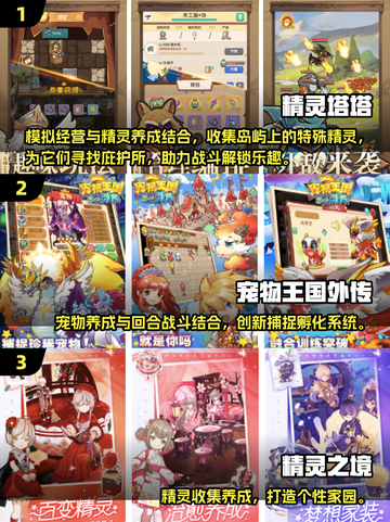 🔥2025掌机小精灵手游推荐✨有趣合集来袭！🎮截图2