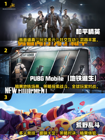 🔥2025超耐玩吃鸡游戏排行榜🔥📌截图2