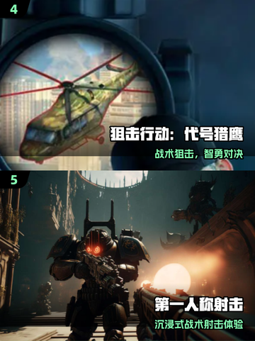 🔥2025高画质射击手游TOP榜💥第一视角爽玩推荐🎮截图3