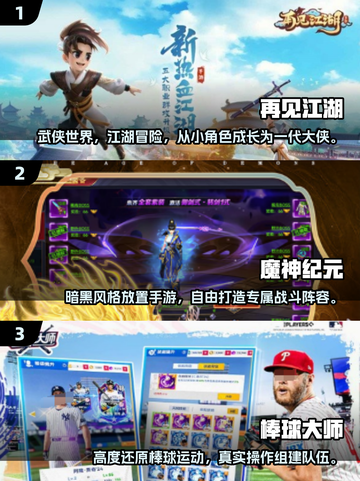 🎮2025必玩神作下载合集，超耐玩游戏等你来挑！🔥截图2
