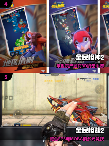 🔥2025必玩单机射击手游💥截图3