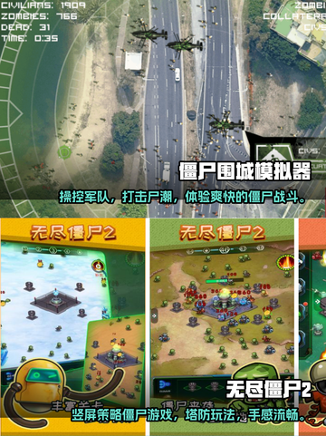 🔥2023必玩僵尸手游排行榜좀截图3
