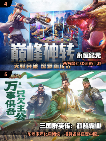 🔥2025三七互娱手游TOP榜🎮必玩清单来袭！截图3