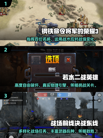 🔥2025年超耐玩的二战单机策略手游大全💥截图2