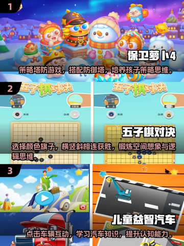 2025超🔥益智游戏合集🎉7岁儿童必备！截图2