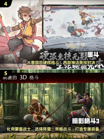 🔥2025必玩！超有趣格斗手游大揭秘🎮截图3