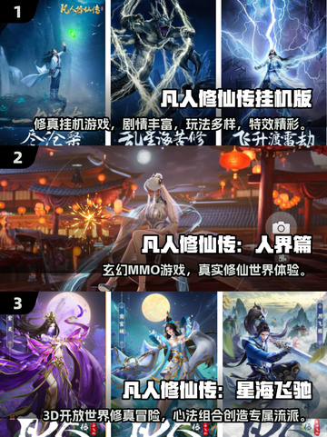 🔥2025修仙游戏TOP榜 | 单机爽玩推荐✨截图2