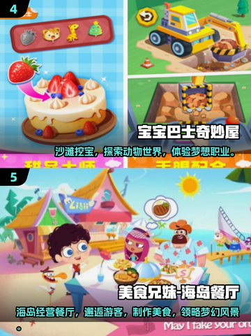 🏖2025超好玩沙滩游戏合集！🔥截图3