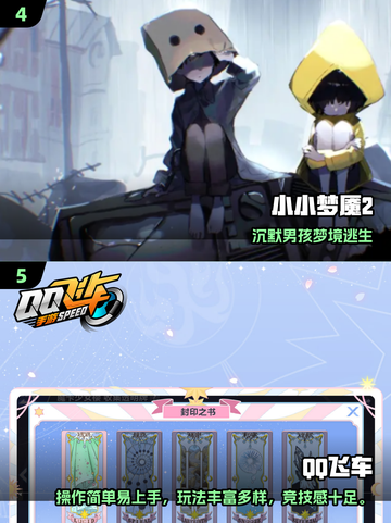 🔥2025热门PC游戏移植安卓榜单来袭！🎮截图3