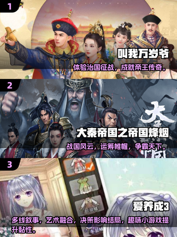 🔥2025最火攻略游戏下载TOP榜🎮截图2