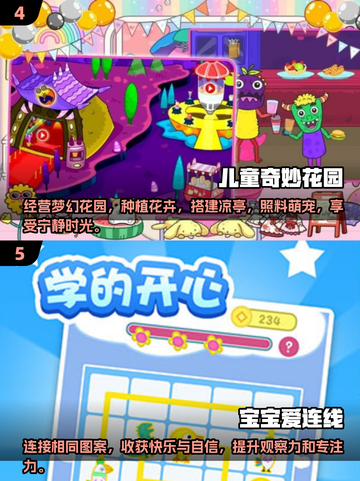 2025最🔥儿童游戏下载秘籍🎉五岁宝宝玩到停不下来！截图3
