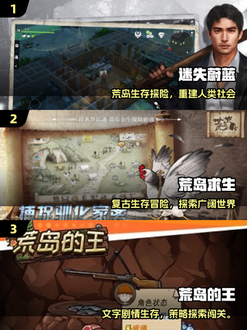 🔥2025最耐玩的荒野求生手游排行来了！ survival游戏迷必看💥截图2