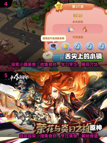 🔥2025超赞烹饪游戏合集，玩到停不下来！🎮截图3
