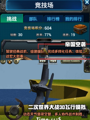 🔥2025必玩二战飞机空战游戏合集✈截图3