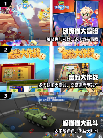 🔥5人宅家必玩神游TOP5🎲截图2