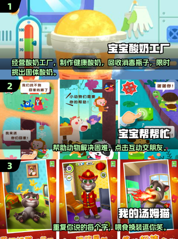 2024儿童益智手游排行榜🎉宝爸宝妈快收藏！截图2