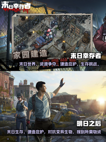 🔥2023必玩末日危机手游大全🎉截图3