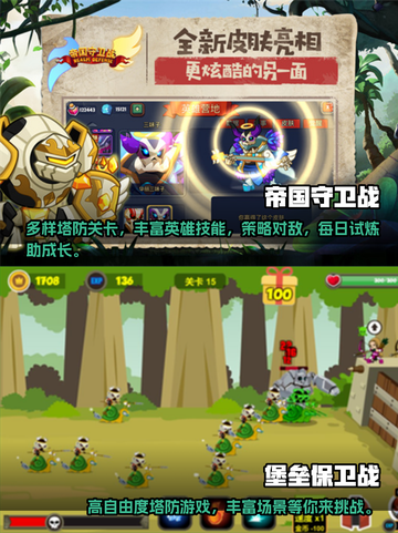 2024必玩🔥超有趣塔防游戏合集🎉截图3
