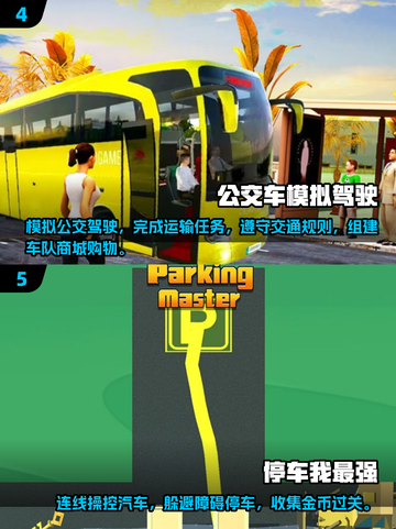 🚗2025年必玩！超耐换单机驾驶手游推荐🔥截图3
