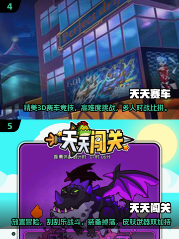 2025超🔥天天游戏推荐，经典好玩到停不下来！🎮截图3