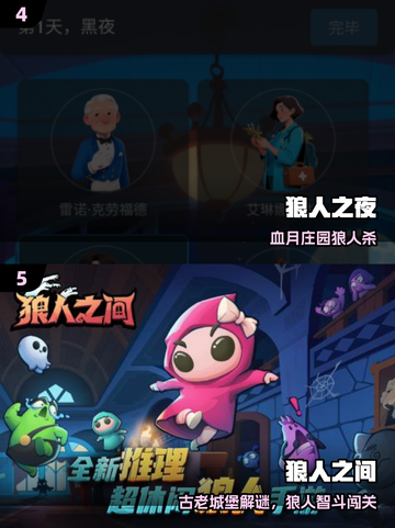 2025狼人杀游戏下载🔥超好玩推荐来袭！💥截图3