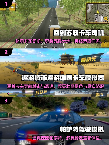 🚗2025必玩的汽车模拟驾驶手游大全🔥截图2