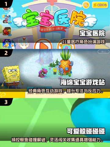 👶🏻🔥2025最火儿童游戏大揭秘！玩疯了！截图2