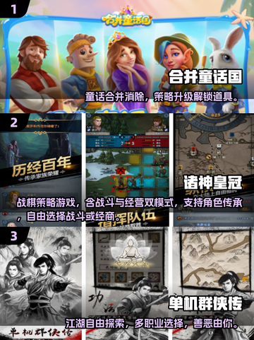 🎮2025安卓单机神作TOP10！耐玩到爆🔥截图2