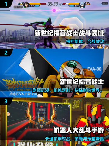 🔥2025必玩EVA神作合集💥截图2