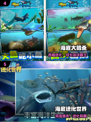 🌊2025必玩深海巨物手游TOP榜！截图3