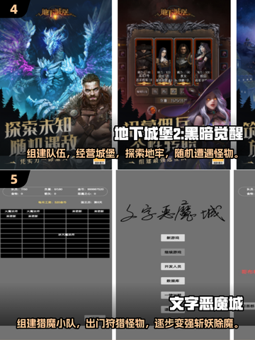 🔥2024恶魔城手游大全，最新游戏合集等你来探索！🔥截图3