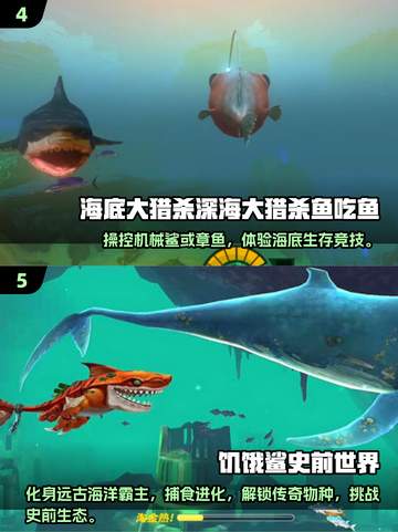🔥2025最耐玩大鱼吃小鱼手游推荐！🎮截图3