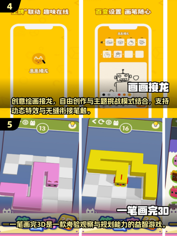 2025爆款笔画你猜游戏🔥超有趣emoji挑战来袭🎉截图3