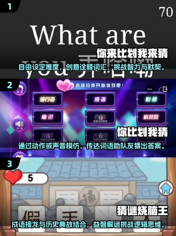 比划猜词超全游戏合集🎉2025热门下载介绍来啦！截图2