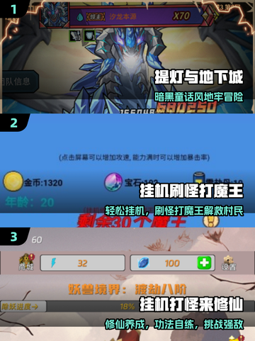 🔥2025最火上班族挂机手游！三大职业任你刷怪升级💼截图2